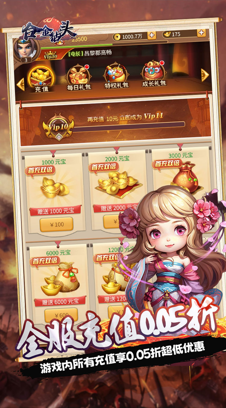 合金钻头（0.05折次日送关羽）截图3