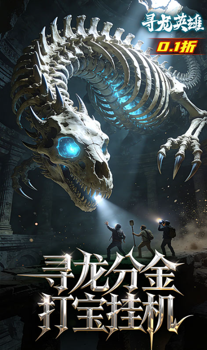 寻龙英雄   手游扶持号申请误区：这些操作可能导致失败