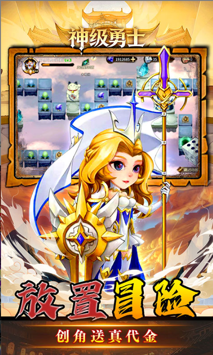 神级勇士   游戏后台申请隐藏入口：90%玩家不知道的路径