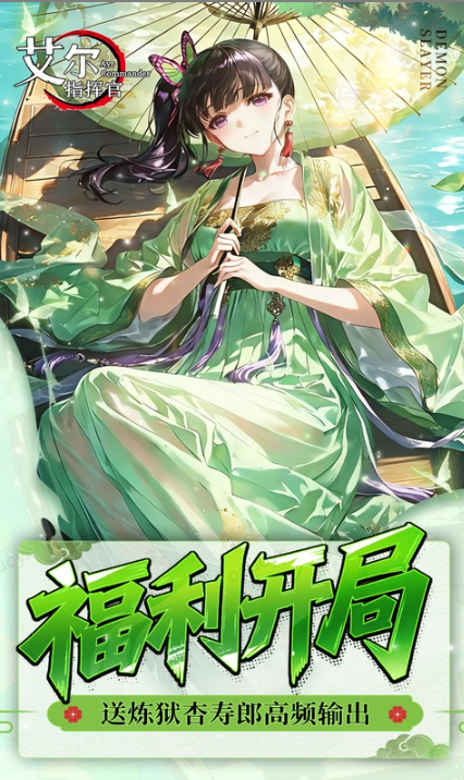 艾尔指挥官   免费托号资格验证：如何确认申请成功