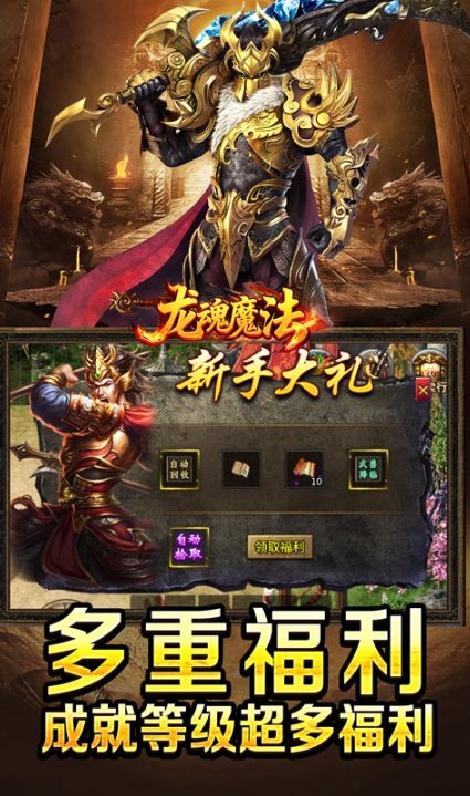 龙魂魔法   游戏内部号申请全流程：手把手教你3步完成审核