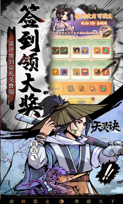 天灵诀   当托推荐与内部号申请：特权与资源的双重优势