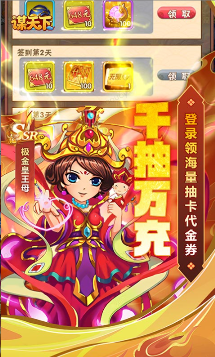 谋天下  免费托号资格验证：如何确认申请成功