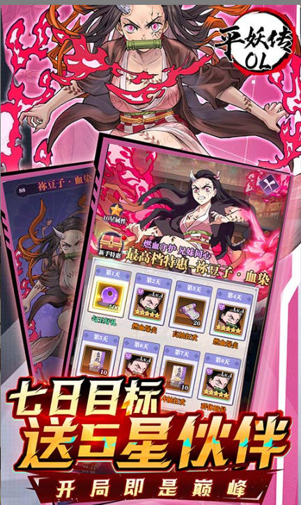 平妖传OL   内部号申请年龄限制：不同游戏的合规要求