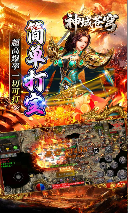 神域苍穹  手游招托申请流程：PC端与移动端操作差异