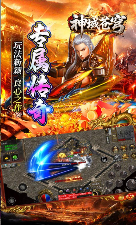 神域苍穹  内部号申请安全教程：如何保护账号隐私